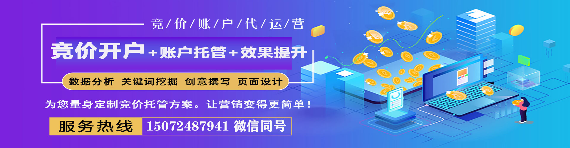 永泰竞价推广